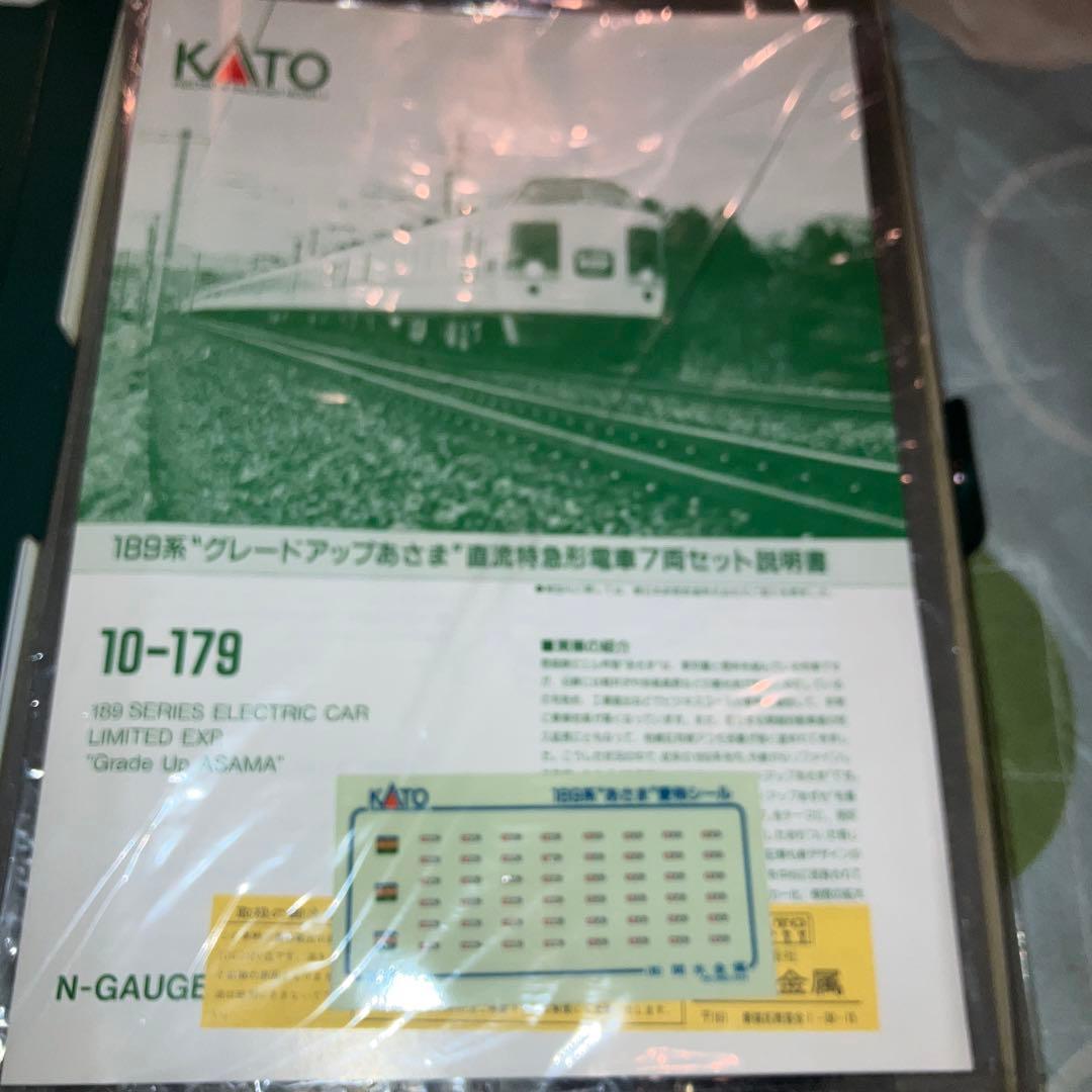 10-179 189系　グレードアップあさま