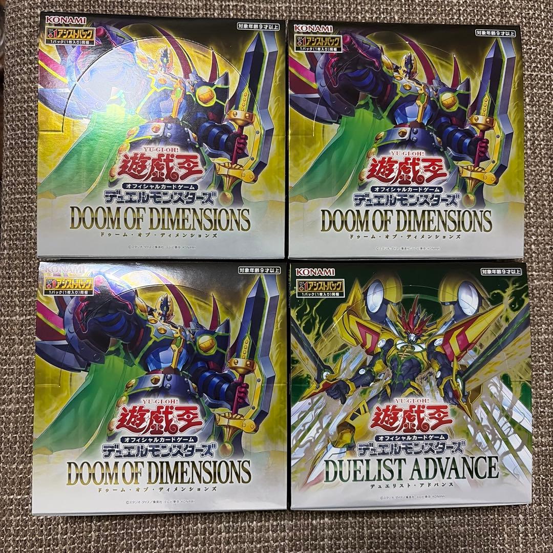 遊戯王 box ドゥームオブディメンションズ デュエリストアドバンス