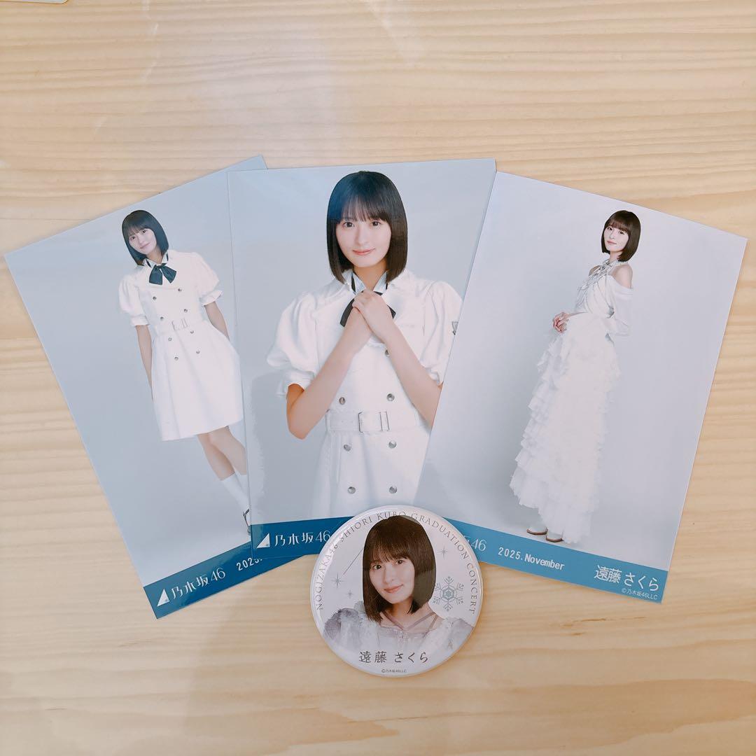 乃木坂46 遠藤さくら まとめ売り - メルカリ