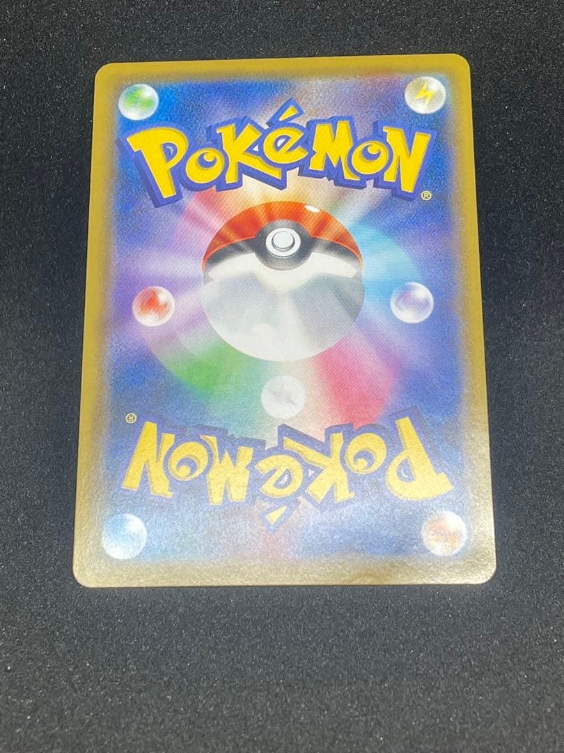 ゲンガー VMax sa