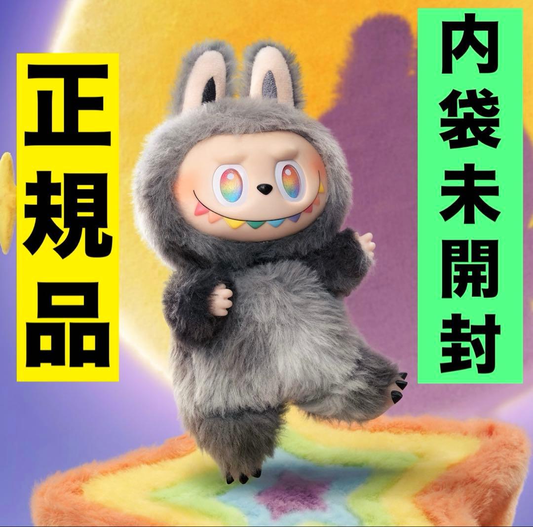 MONSTERS Big into Energy ぬいぐるみ シークレット