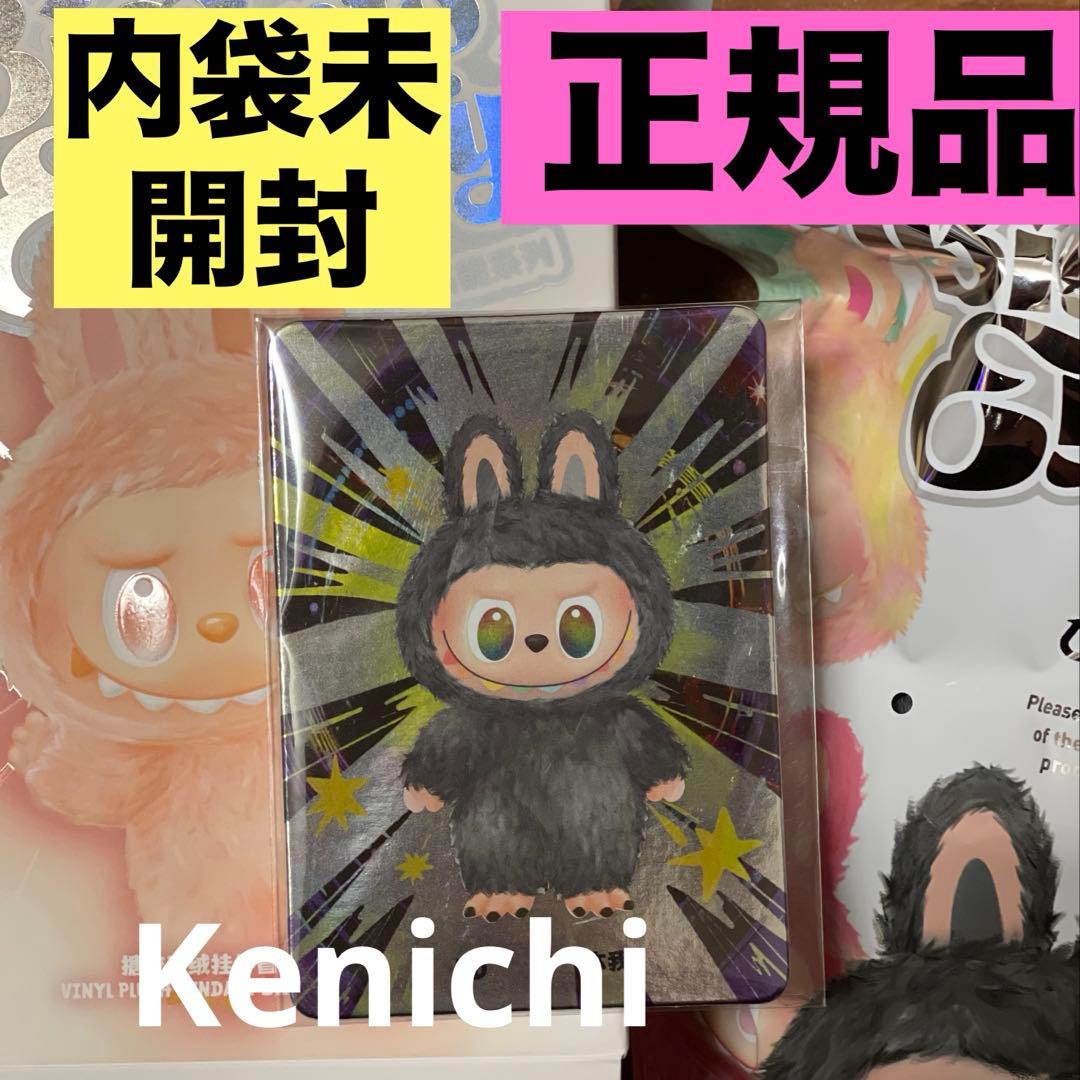 MONSTERS Big into Energy ぬいぐるみ シークレット