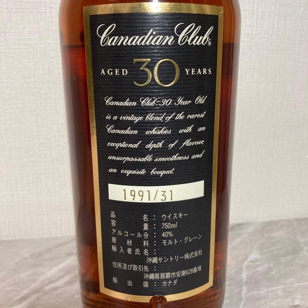 カナディアンクラブ 30年 スペシャルリザーブ 沖縄サントリー500本限定品