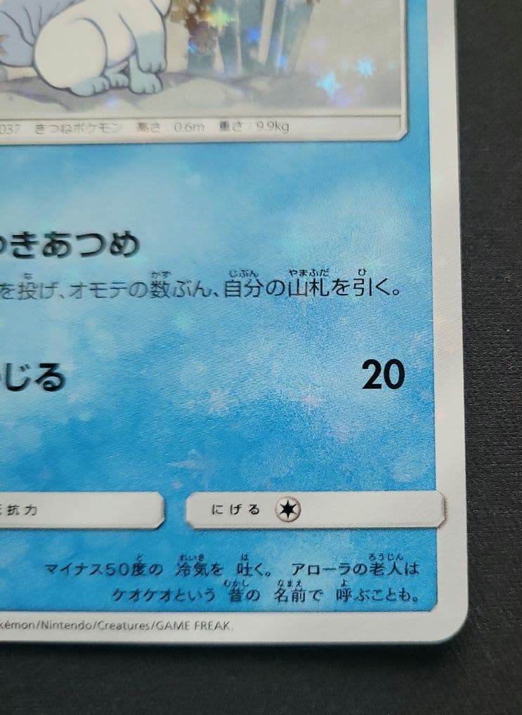 Rokon's Crystal Season スペシャルBOX 開封品 ポケカ