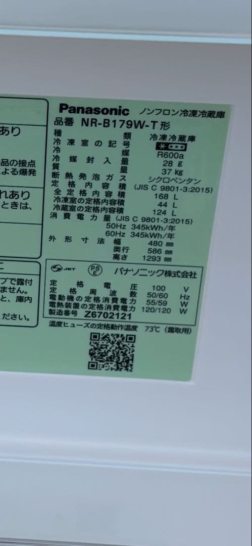 冷蔵庫・冷凍庫 sasa