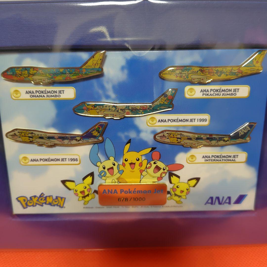 激レア！　ポケモンジェット　限定1000個 ANA限定　ピンバッジセット