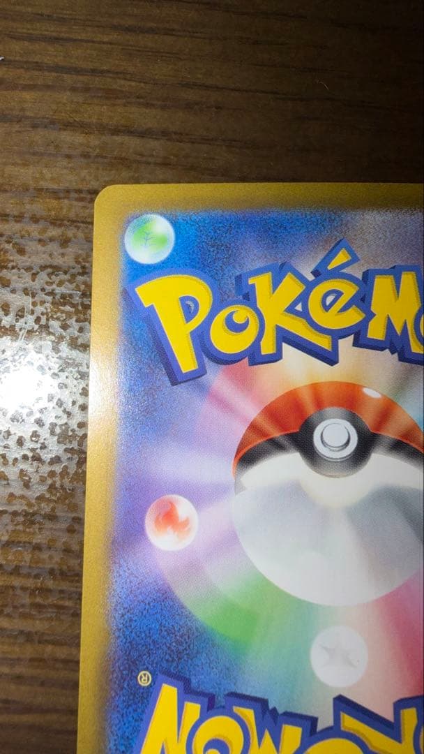 本日発送メガリザードンX ex 110/080 SAR