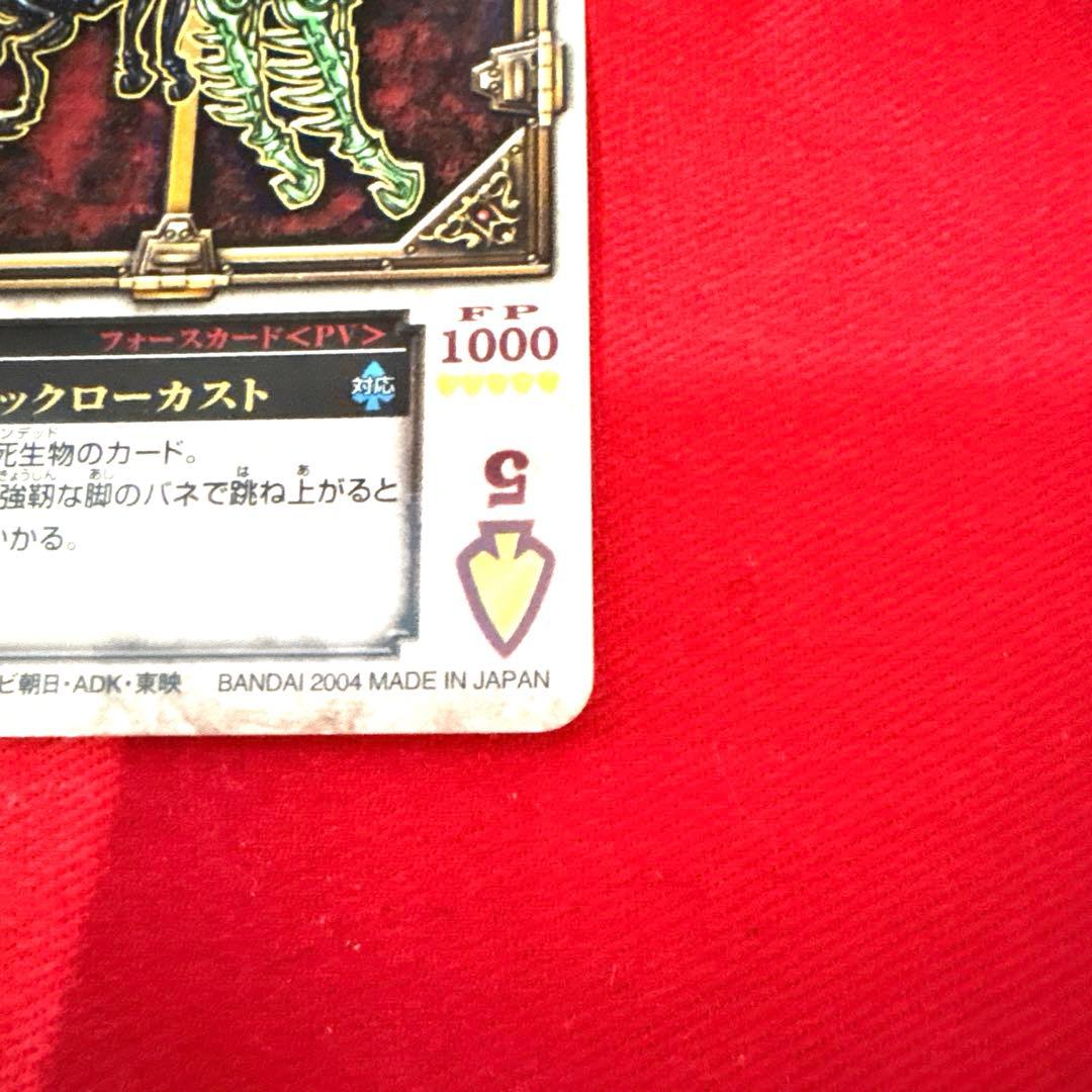 ラウズカード キックローカスト 仮面ライダー剣 トレカ レア スペード5