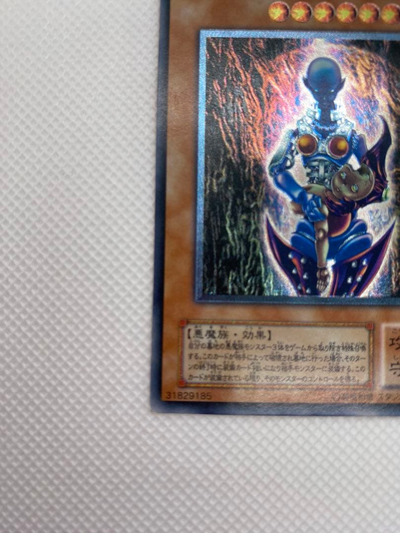 遊戯王　ダーク・ネクロフィア　レリーフ　初期