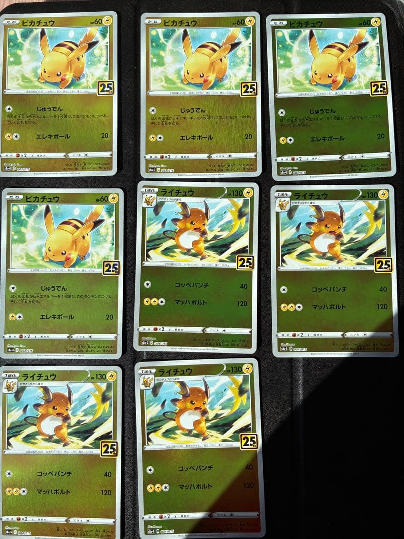ポケカまとめ売り 引退品 ピカチュウ 25th - メルカリ
