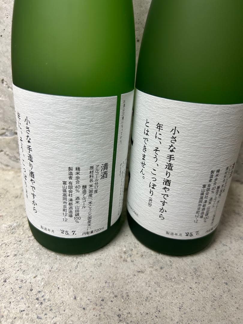 勝駒 大吟醸 720ml 2本セット - メルカリ