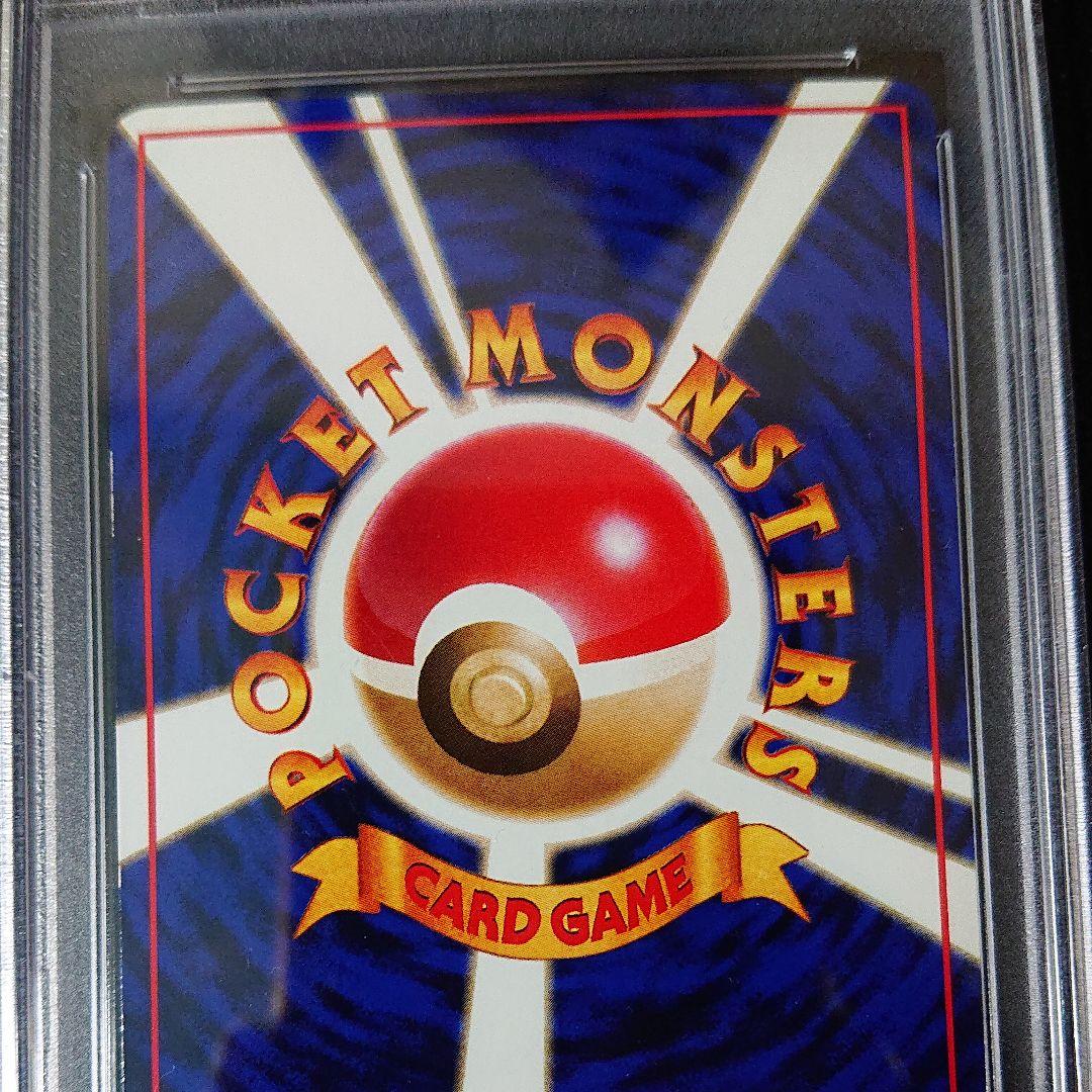 ポケカ ヤドラン psa9 旧裏