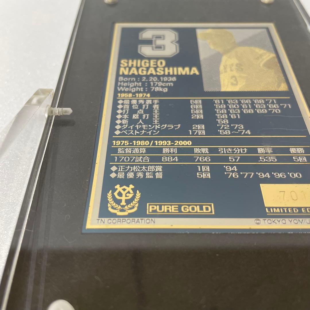 長嶋茂雄 純金カード読売ジャイアンツ ゴールドプレート PUREGOLD