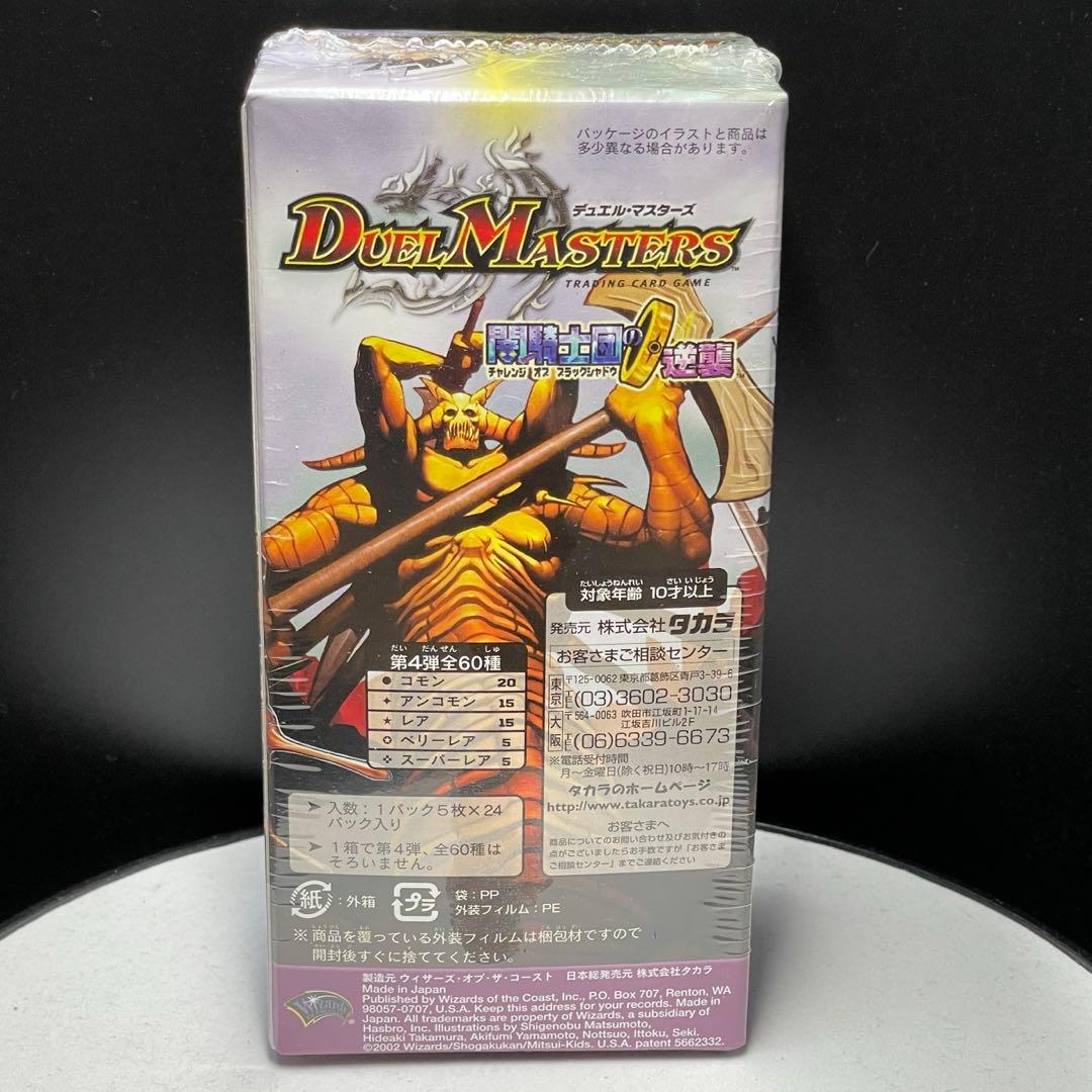 即日発送】デュエマ 闇騎士団の逆襲 DM-04 未開封box 24パック入り