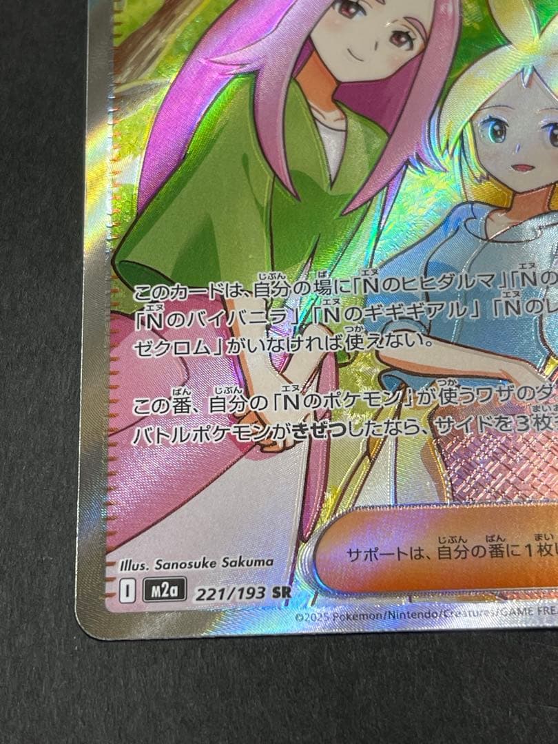 エラーカード 】 バーベナとヘレナ SR 221/193 メガドリームex - メルカリ