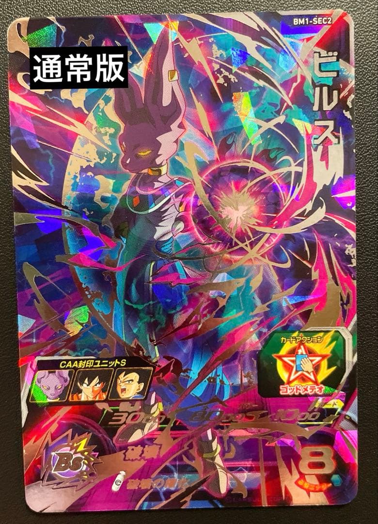 スーパードラゴンボールヒーローズ 通常版 台湾版 6枚セット