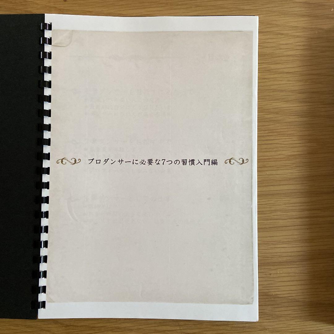 黄帝心仙人　プレミアムアカデミー教本等　アニメーションダンス