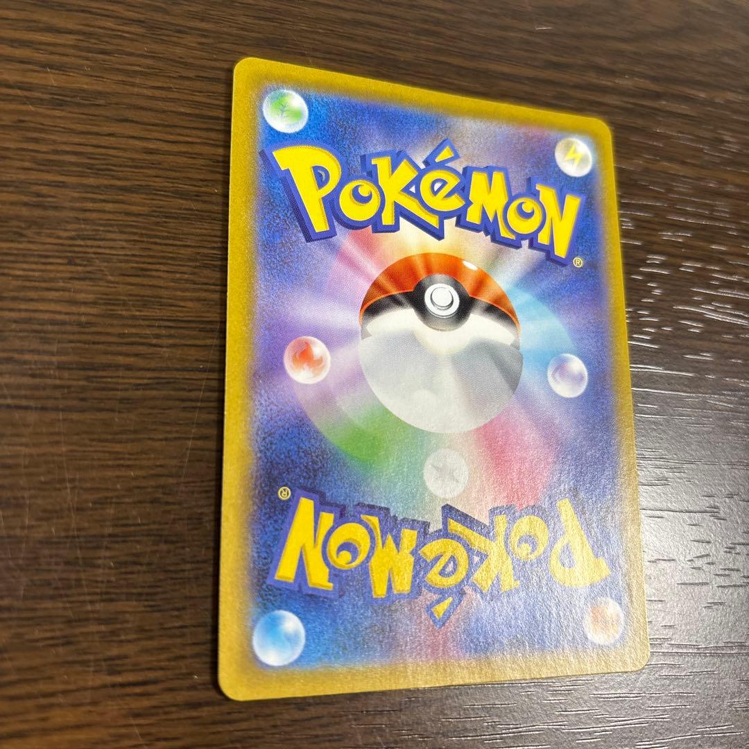 ポケモンカード リーリエの決心 SR086/063