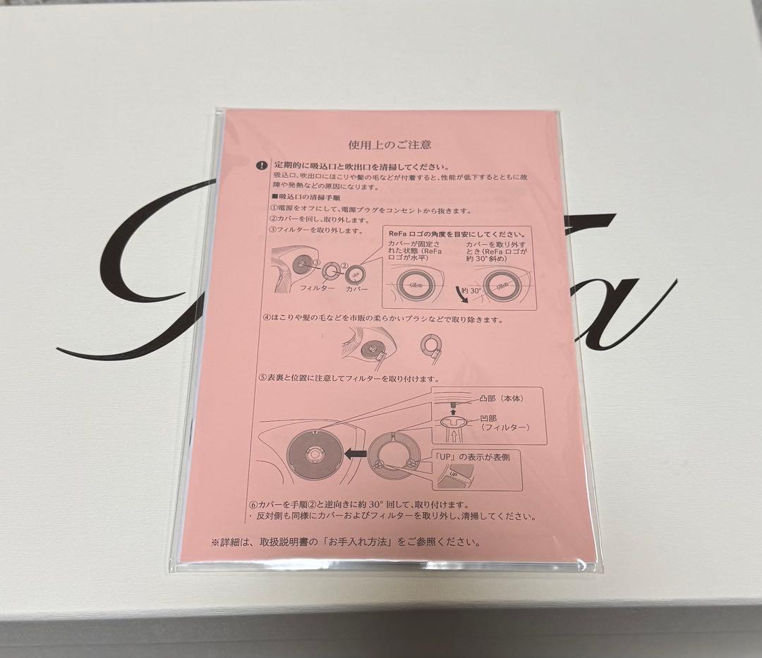 refa ビューテックドライヤープロ