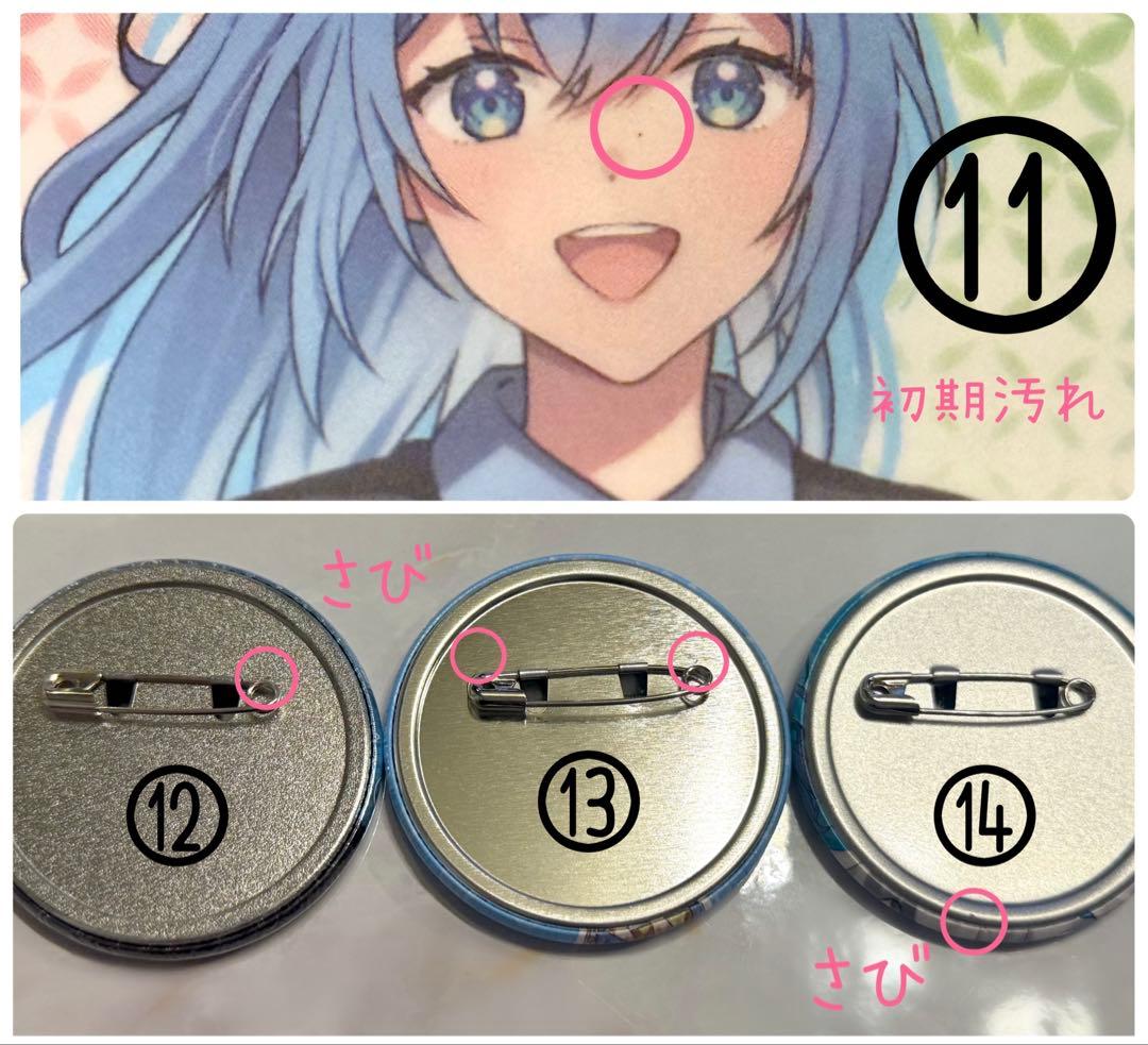 るな　からぴち　グッズ　バラ売り　まとめ売り　カラフルピーチ