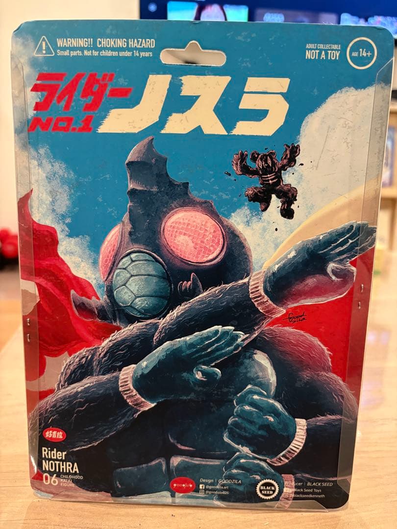 ノスラ インディーズソフビ