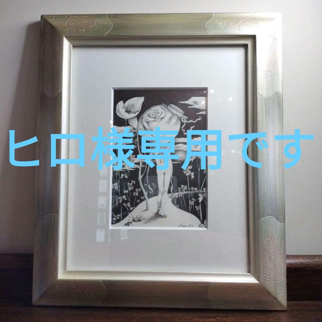 西村功｜真作保証｜シテ駅ホーム｜肉筆｜水彩・パステル画｜ 原画 美術