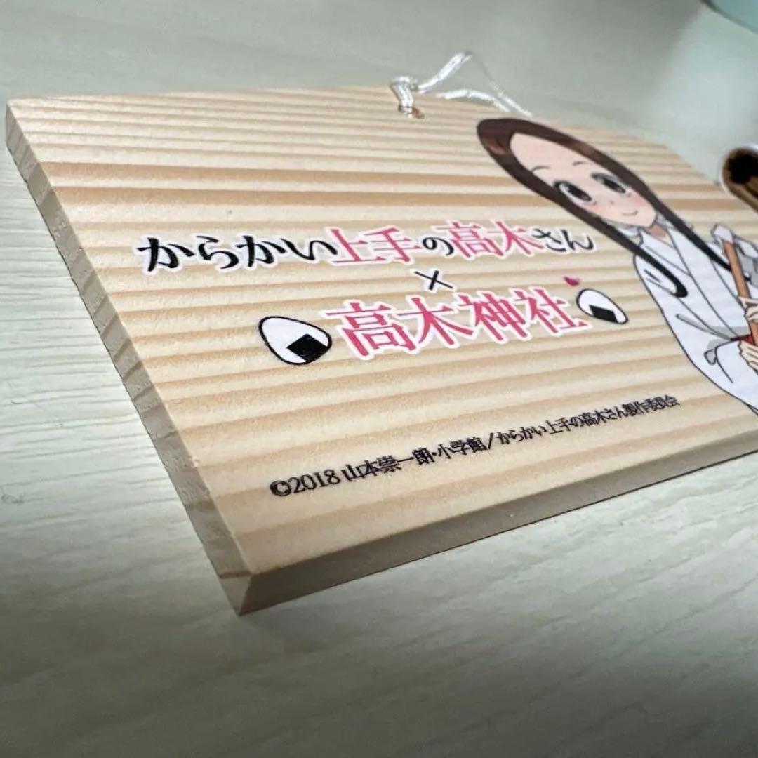 からかい上手の高木さん グッズまとめ売り