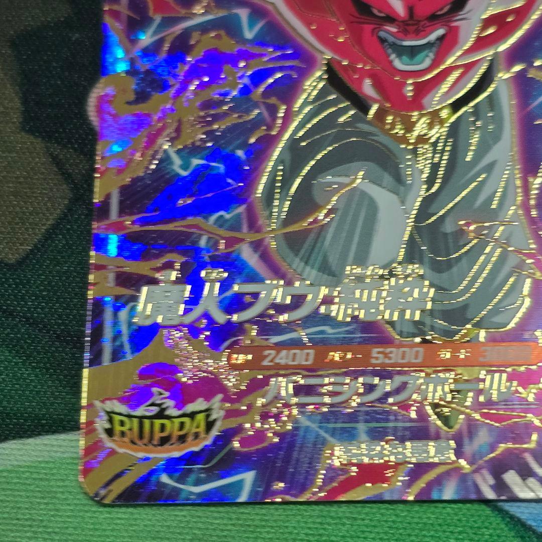 SDVZV-007 魔人ブウ：純粋 - メルカリ