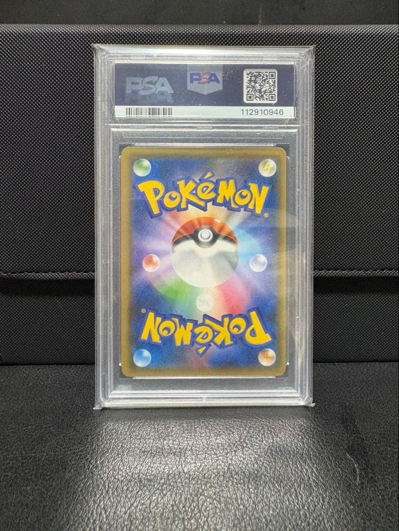 T*影様 ブルーの探索SR SM9b PSA10とリザードンSSR PSA10