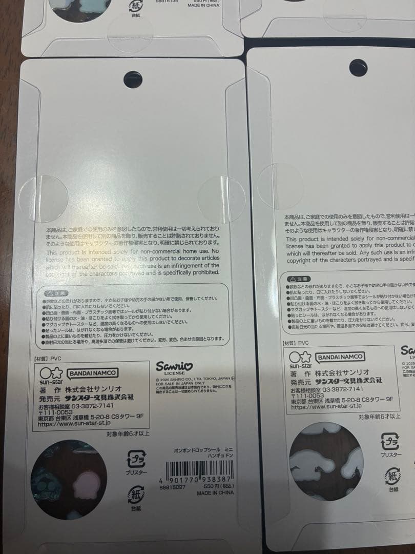 正規品 サンリオ ボンボンドロップシール mini 8種セット