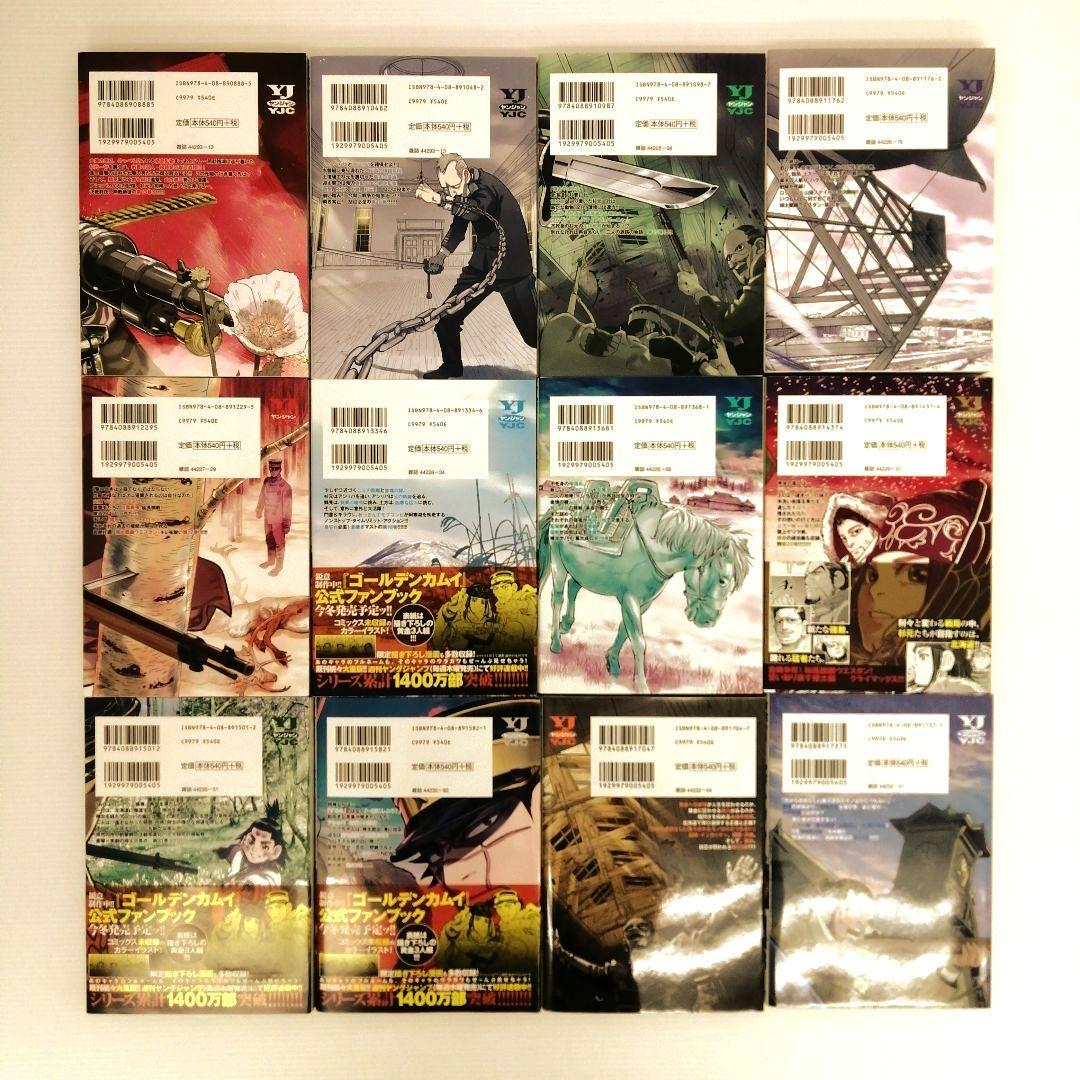 ゴールデンカムイ 町田サトル 31冊 全巻セット まとめ売り