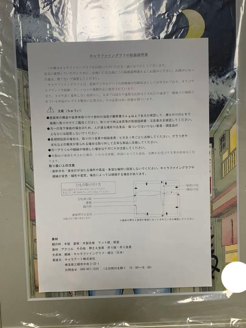 赤木しげる　複製原画