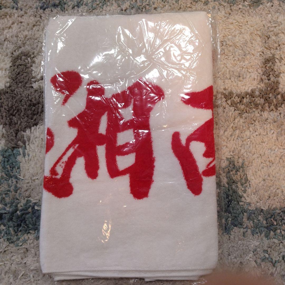 湘南乃風激レア初期タオル白