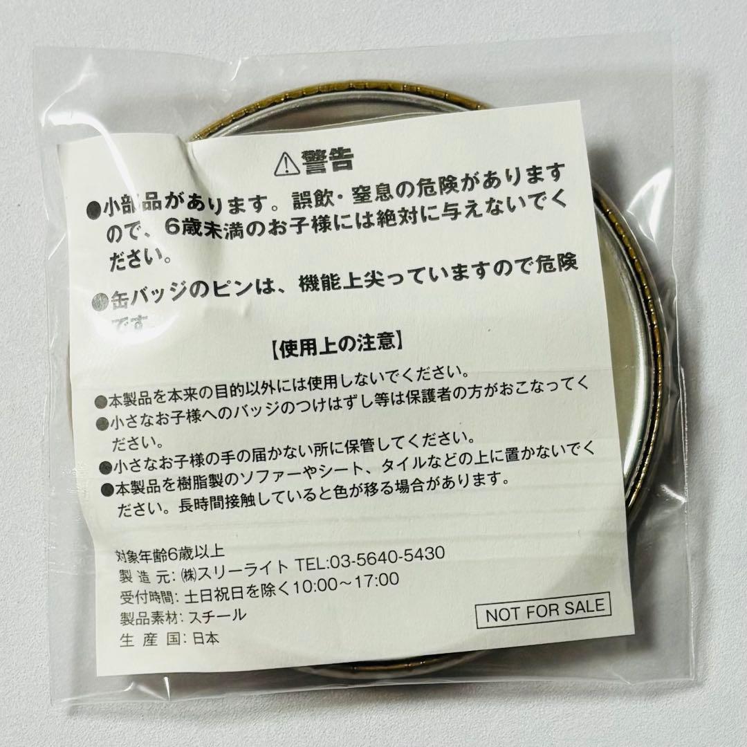 ペルソナ ライブ Q番シアターへようこそ 缶バッジ 主人公 鳴上悠