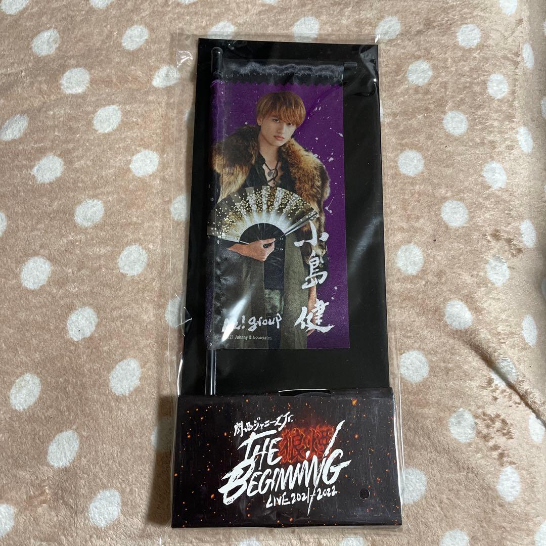 Aぇ！group 小島健 グッズ7点セット