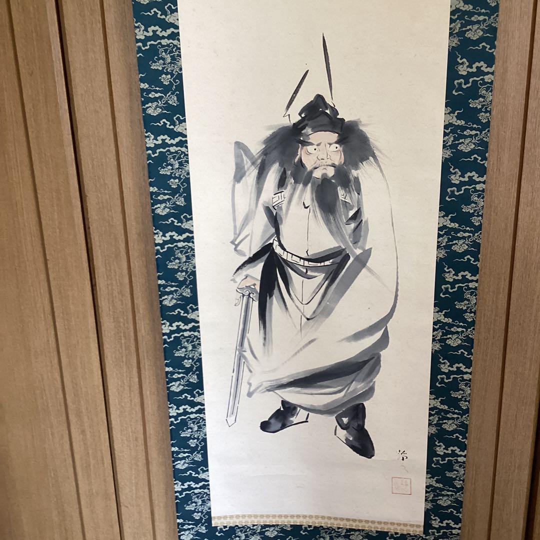 橋本静水筆　　水墨彩色画　【　鍾馗図　】　　紙本掛軸一幅　　軸先漆　　568