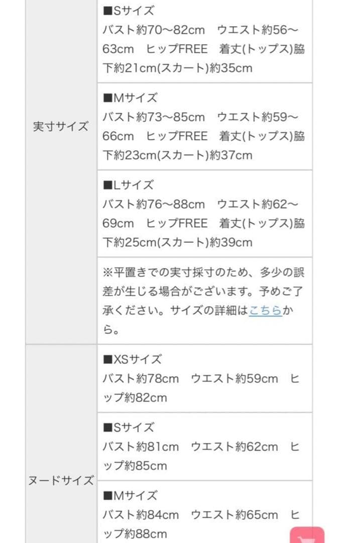 ROBE de FLEURS 如月れいちゃんコラボ　fm3758 white/M