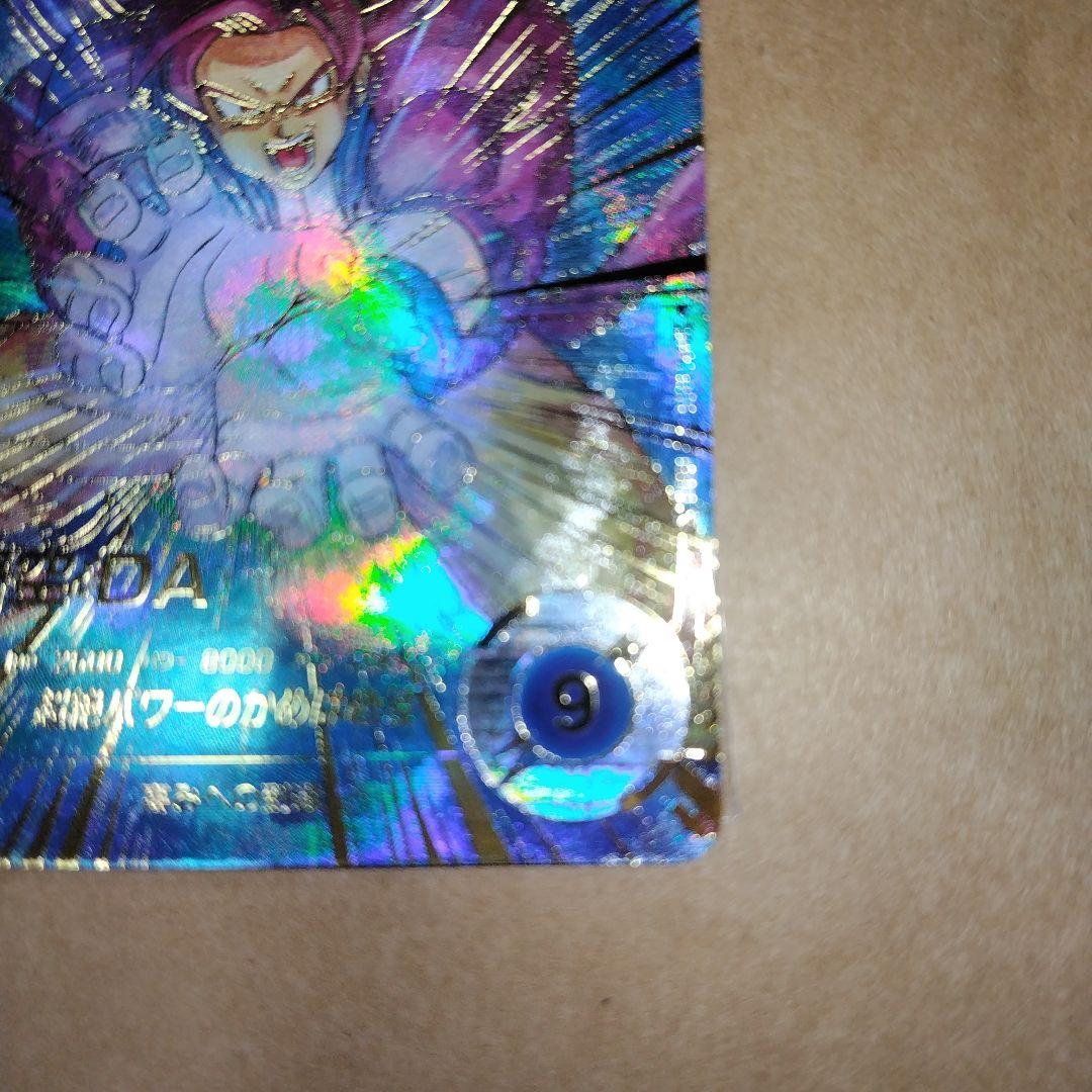 ドラゴンボールスーパーダイバーズ SDV5 孫悟空:DA パラレル