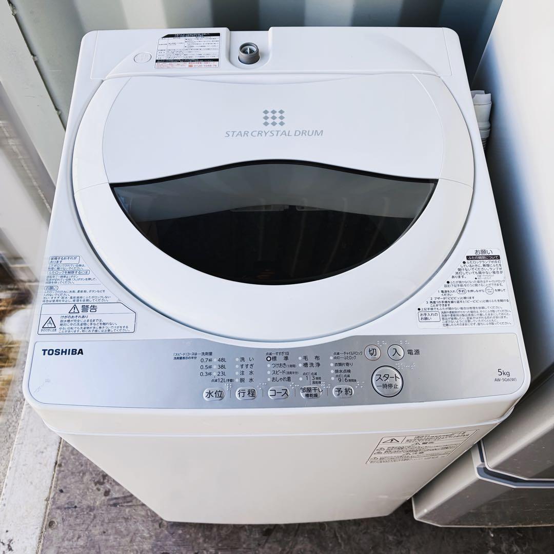 運搬取付無料！純正東芝・三菱冷蔵庫洗濯機2点セット！新生活応援！完