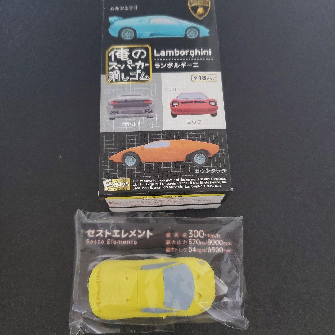 俺のスーパーカー消しゴム - メルカリ