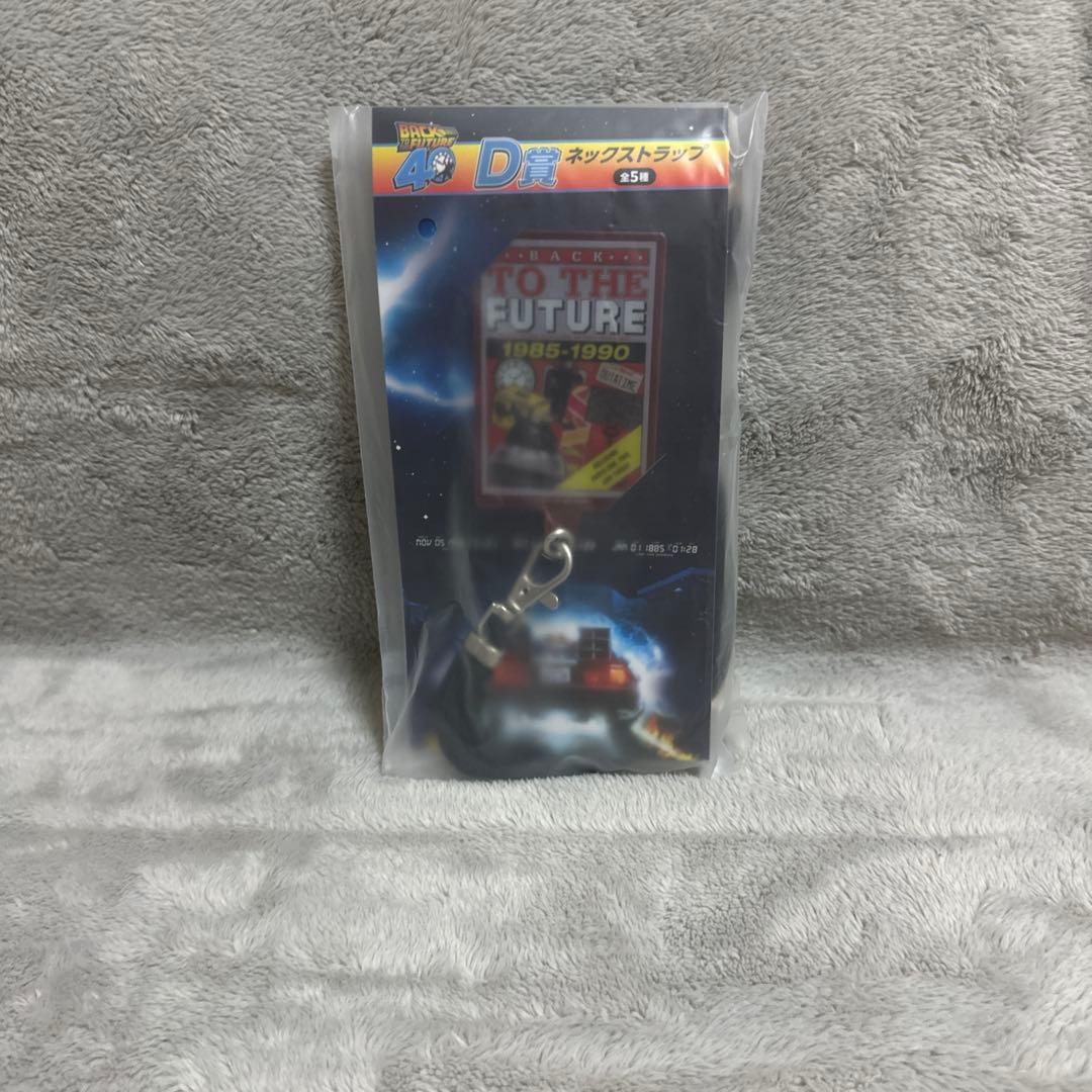 BACK TO THE FUTURE 一番くじ A B C 賞セット