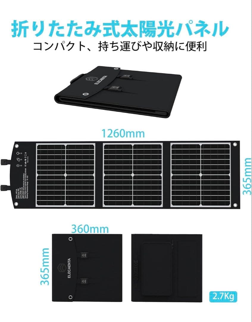 4,引き‼︎】 ELECAENTA 60W ソーラーパネル 折りたたみ式