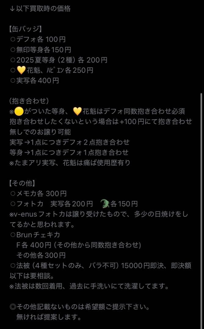浦島坂田船　うらたぬき　志麻　となりの坂田　あほの坂田　センラ