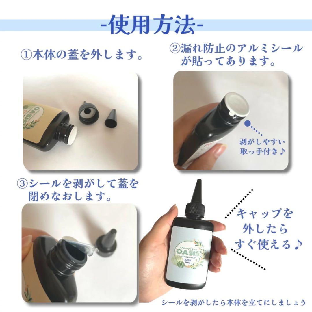 モナカ様　低粘度15本匂いタイプレジン　オアシス100g