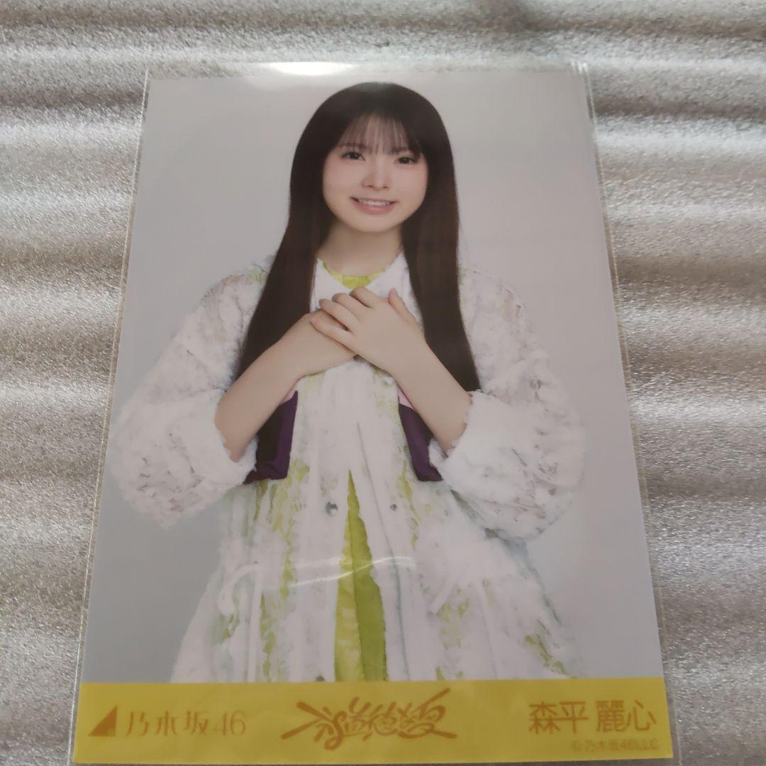 乃木坂46生写真 森平麗心チュウ - メルカリ