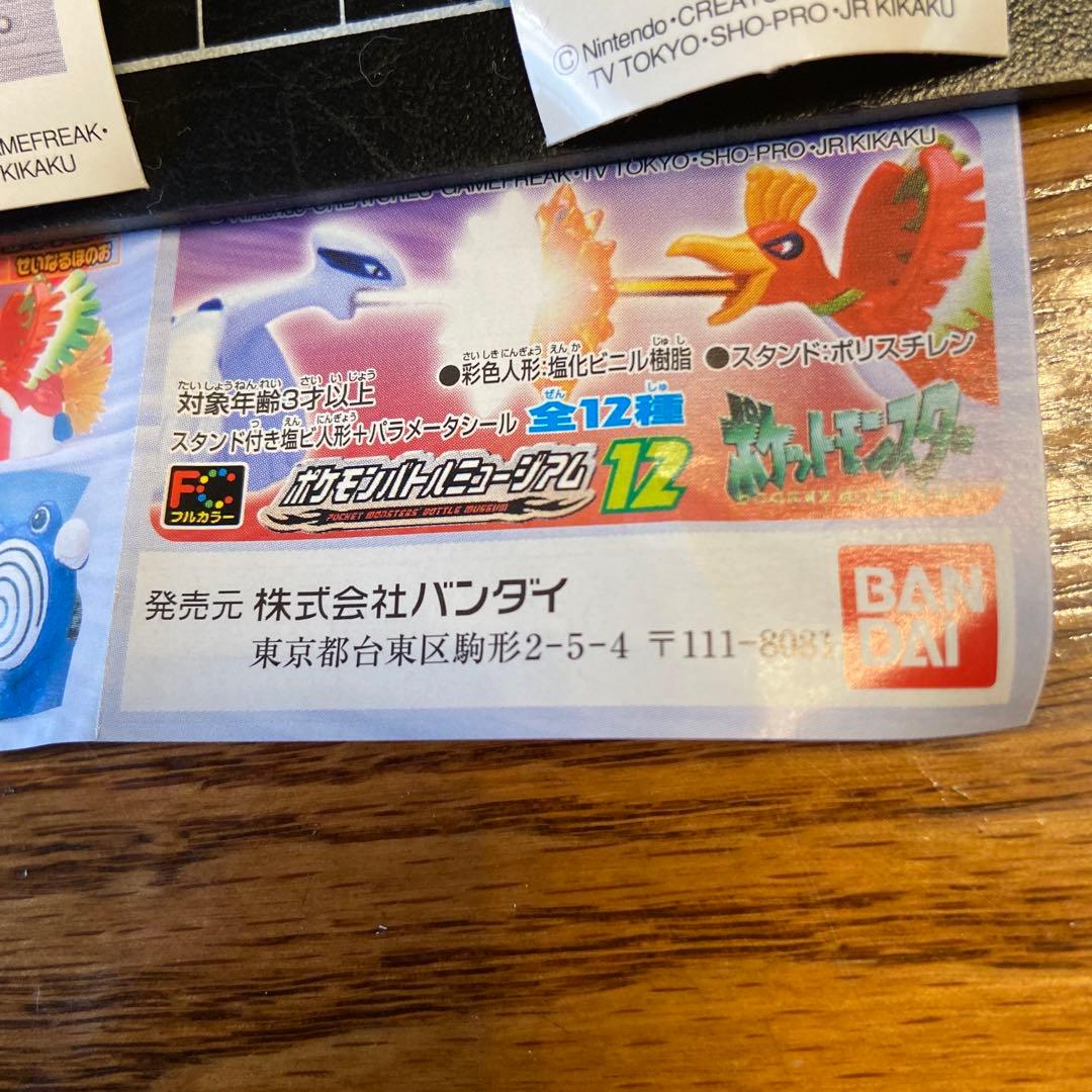 ポケモンバトルミュージアム12-13 - メルカリ