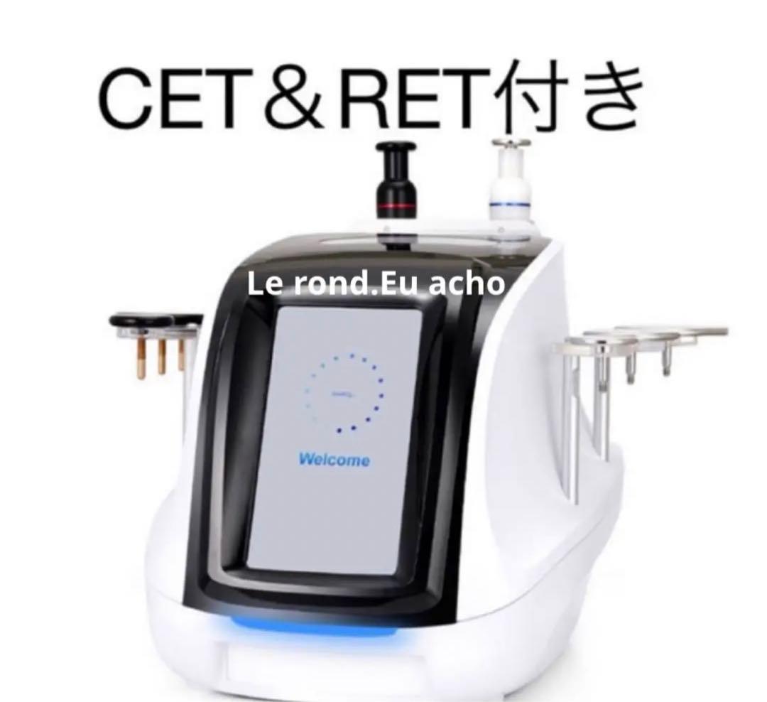 即購入可☆ インディバ系 インディバの機能に似たマシン ラジオ波