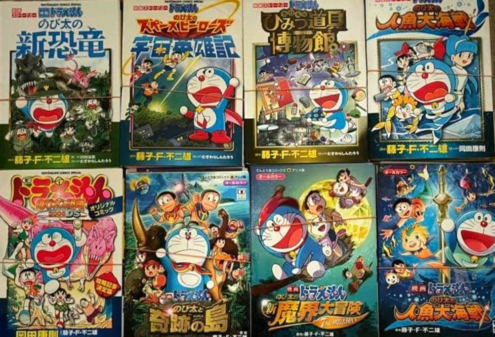 【裁断済】ドラえもん