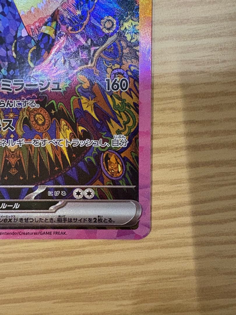 ブラッキーex sar ポケカ ポケモンカード　テラスタルフェス