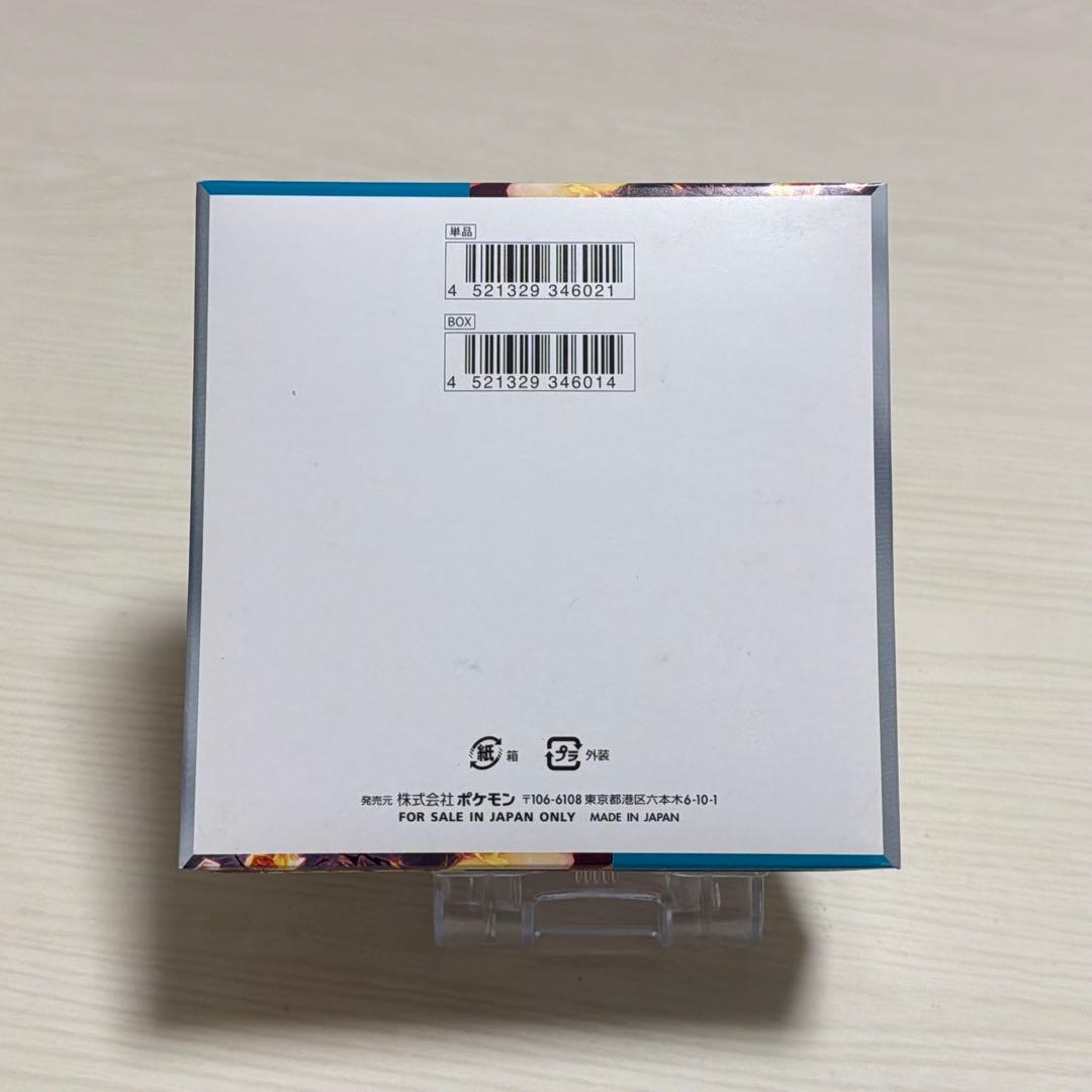 黒炎の支配者 シュリンク無 ペリペリ付 未開封 BOX ボックス ポケモンカード